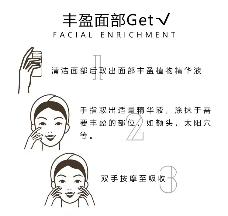 丰盈抗皱原液淡化法令纹抬头纹提拉紧致修复细纹 顺丰速达 丰盈抗皱原液淡化法令纹抬头纹提拉紧致修复细纹 顺丰速达
