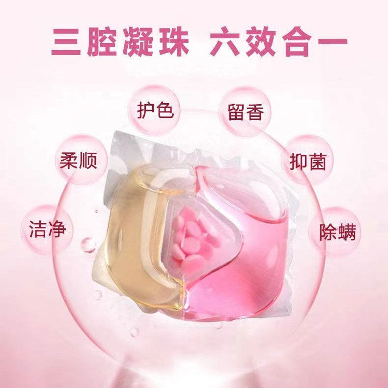猫胡子6合1洗衣凝珠液球香水型去污香味持久留香神器护色除菌除螨