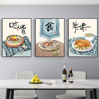 新中式餐厅装饰画餐馆饭厅饭店挂画厨房餐桌背景墙画三联壁画