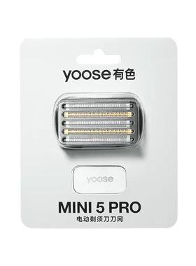 yoose/有色mini5pro原厂刀头配件