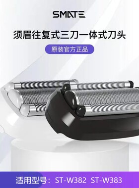 须眉剃须刀原厂收纳包刀头刀网