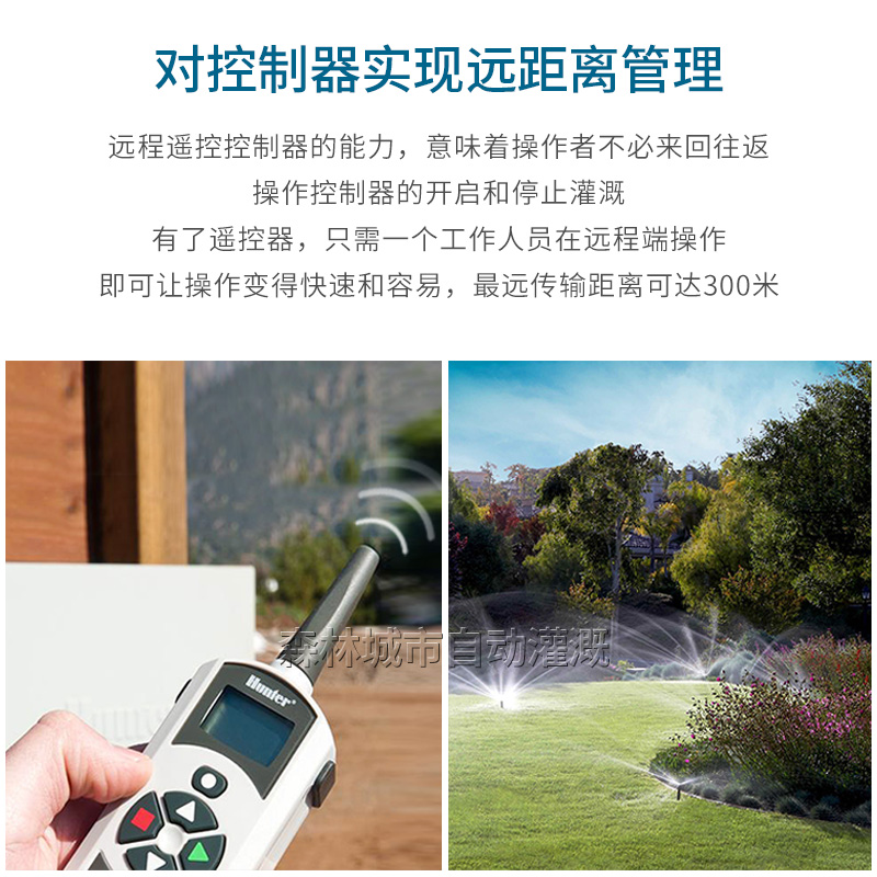 美国亨特ROAM-KIT自动灌溉遥控器草坪高尔夫足球场远程控制浇水 - 图1