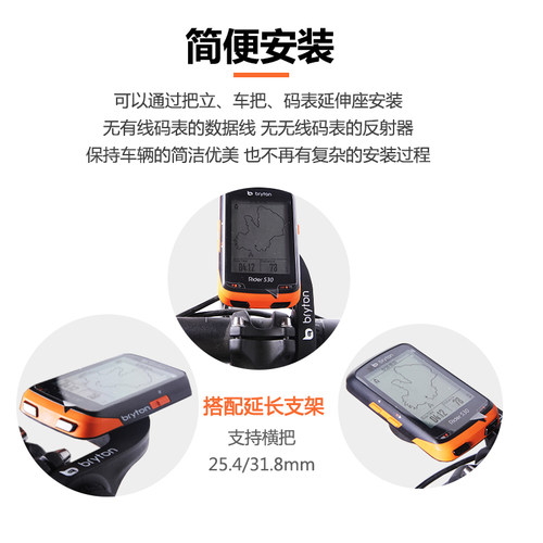 bryton 百锐腾R420码表山地公路自行车中文无线GPS速度骑行里程表 - 图1