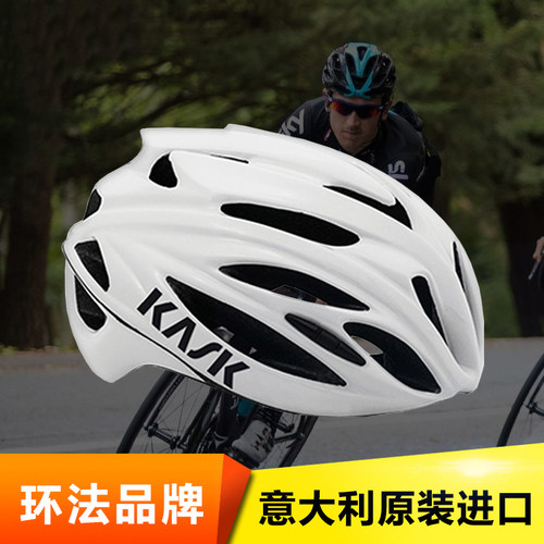 意大利KASK Rapido骑行头盔自行车男/女装备安全盔公路车 - 图0