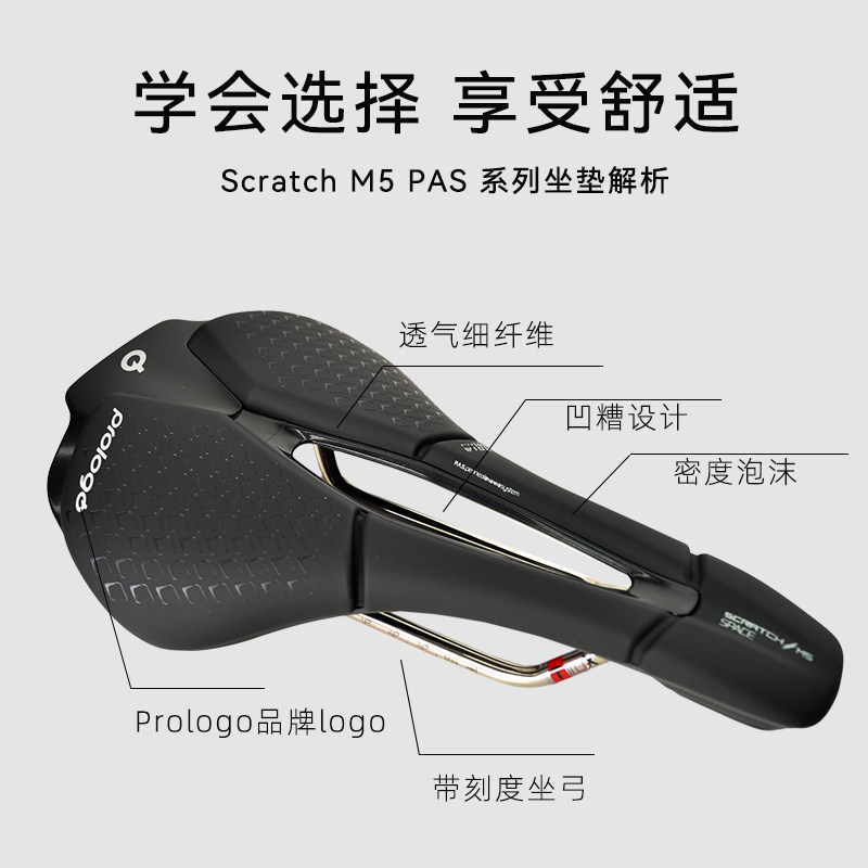 prologo波加查 M5 NAGO R4公路山地自行车中空坐垫短鼻碳纤维鞍座,淘宝优惠券,粉丝福利购,淘宝优惠卷