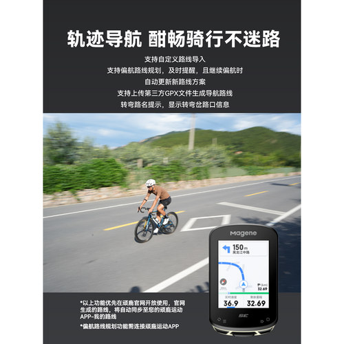 迈金C506 SE自行车彩屏码表山地公路车智能骑行导航无线GPS里程表 - 图3