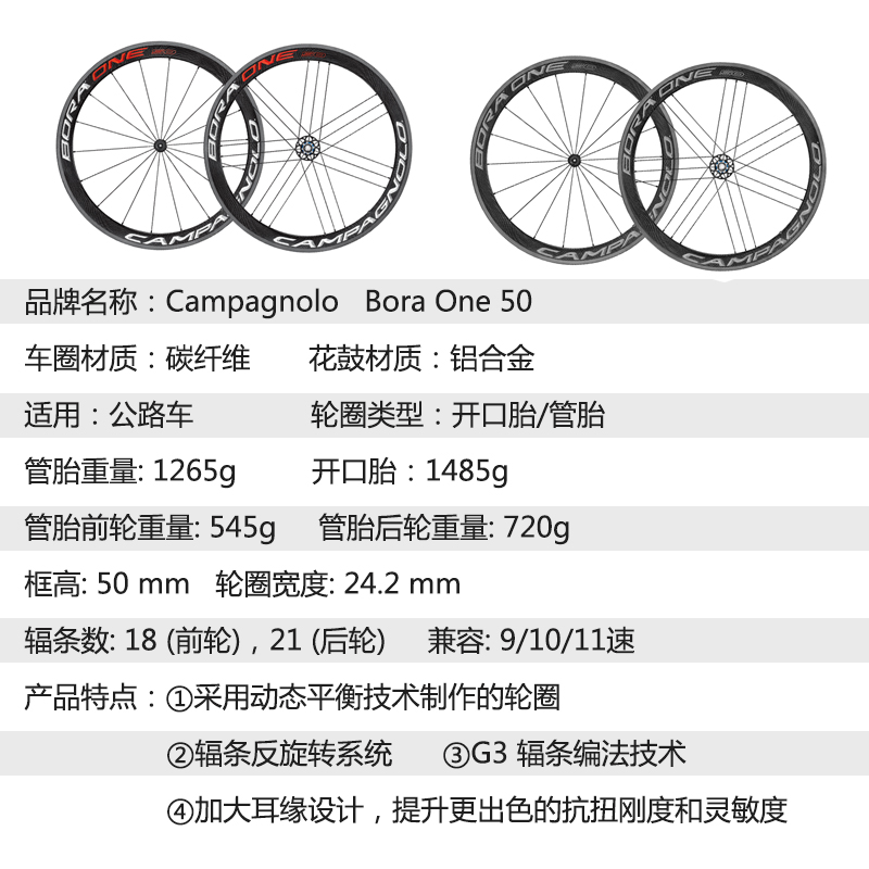 CP Campagnolo AC3 BORA WTO 45 60 ULTRA公路自行车开口真空轮组 - 图1