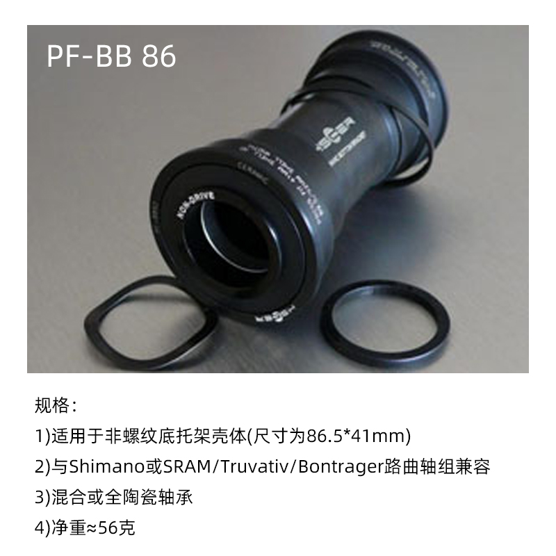 hscer陶瓷中轴 bsa pf30 bb86 bb386山地公路车螺纹压入中轴-图2