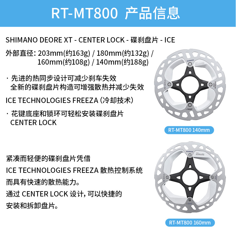 SHIMANO禧玛诺DA MT900 UT MT800 RT70公路车中锁碟刹盘片碟片 - 图2