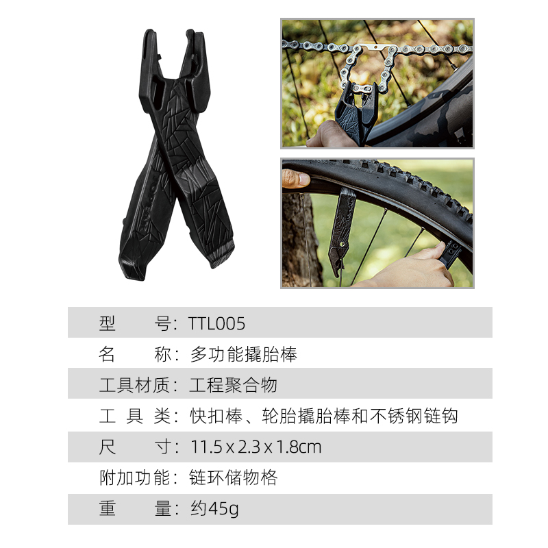 TOPEAK 山地公路自行车免胶水补胎片撬扒胎棒 快速补胎工具TGP01 - 图0