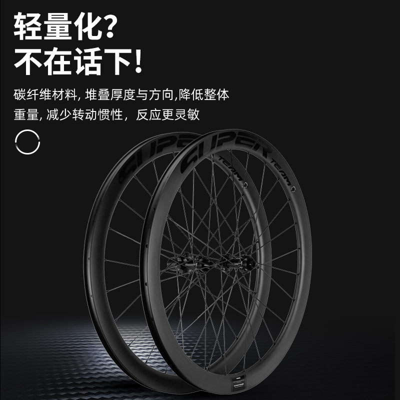 superteam速博特CX5 R18公路自行车轮组骑行碳刀车圈碳纤维轮毂 - 图2