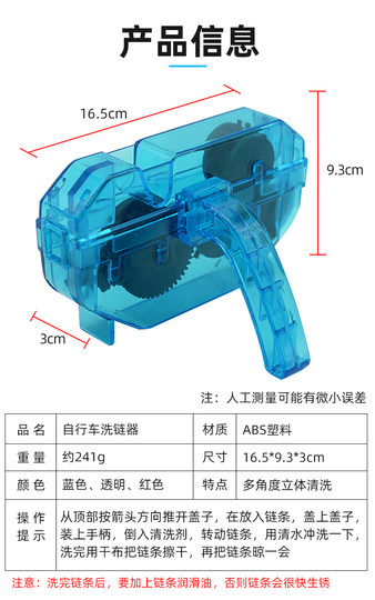 台湾Bikehand山地自行车洗链器链条清洗剂除锈剂工具保养清洁套装