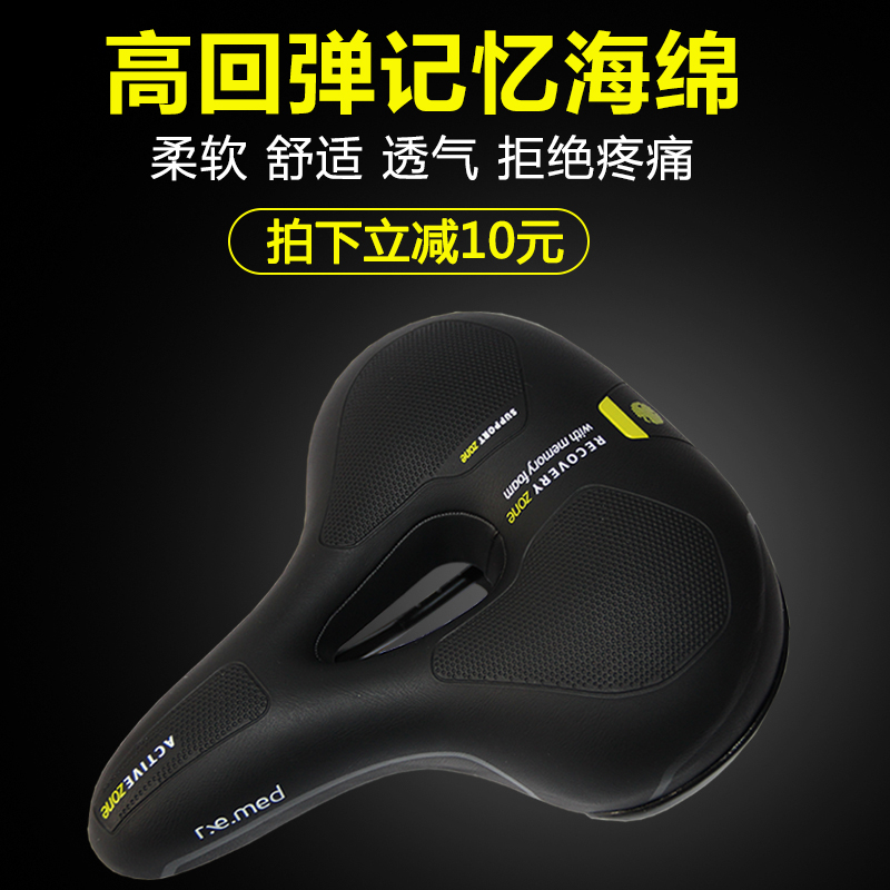 SELLE ROYAL 山地公路自行車坐墊 鞍座 舒適柔軟 SR海綿長途座墊