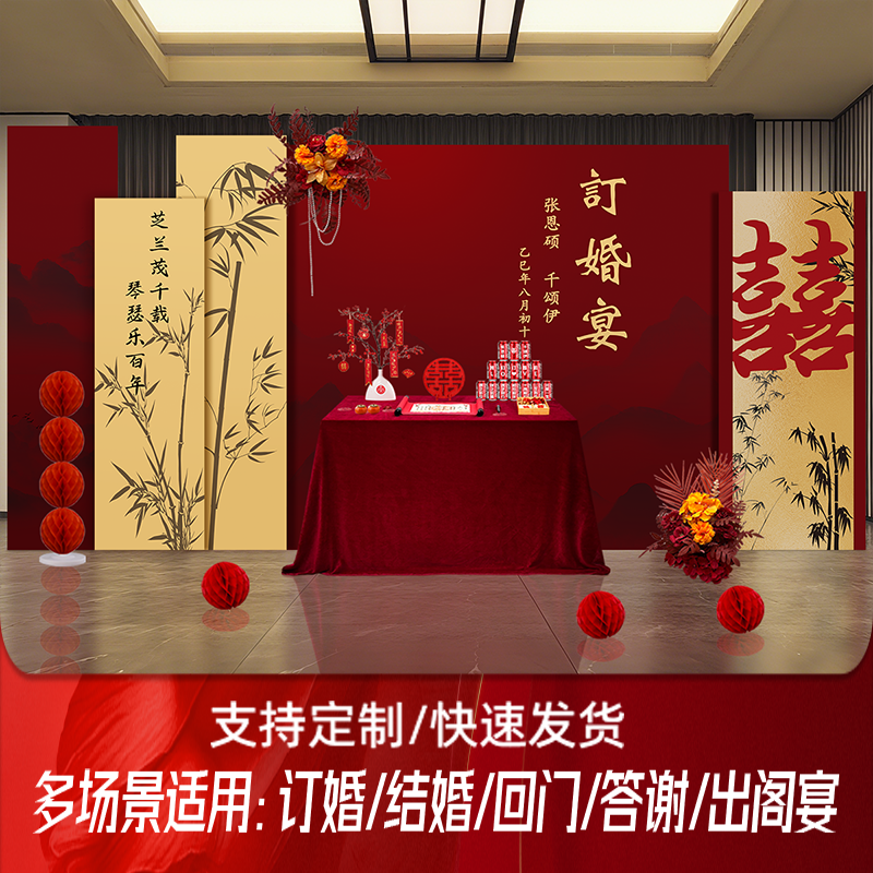 新中式订婚背景墙KT板定制全套场景布置装饰摆台用品高级山盟竹意,淘宝优惠券,粉丝福利购,淘宝优惠卷