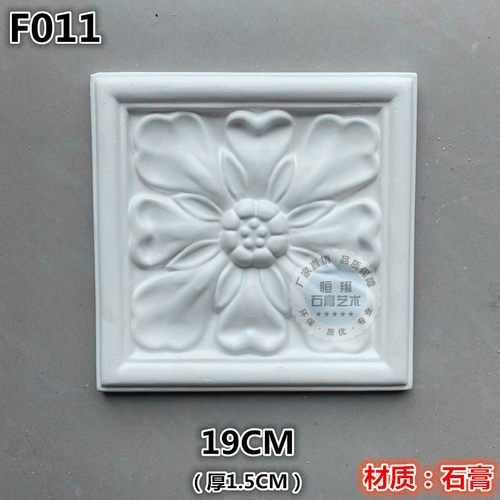 石膏方块文化砖护墙板壁花背景天花造型墙正方形石膏板浮雕花灯盘 - 图0