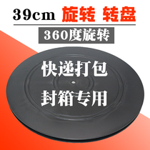 Express Package Swivel Turntable Table Seal Box God-Bearing Plastic Round Sculpture Spray Painting Bonsai Show Rotary Table Base