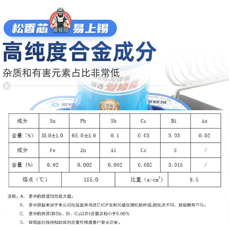 爱修哥低熔点松香芯焊锡丝高纯度焊锡线2.0新型低温锡丝0.8 1.0mm