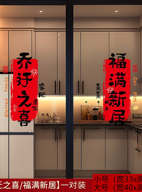 阳台窗户防撞门推拉移门装饰静电窗花创意三餐四季厨房玻璃门贴纸