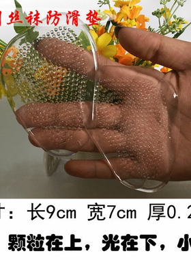 乳胶加厚透明防滑高跟鞋前掌垫
