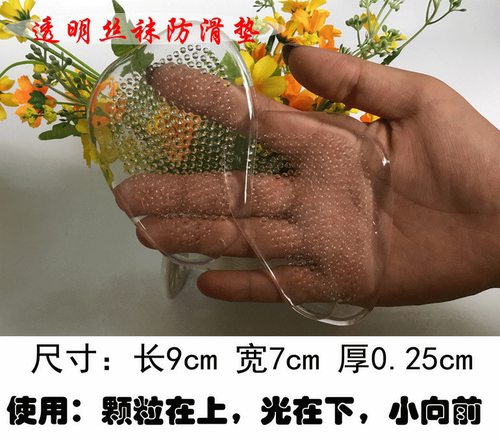 乳胶前掌垫半码垫加厚防痛前脚垫透明防滑高跟鞋鞋垫女硅胶前半垫 - 图1