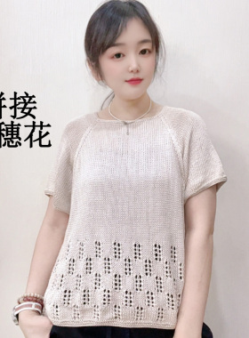 （饼干花）云感桑蚕丝线天丝棉莱赛尔夏季线开衫棉线手工编织毛线
