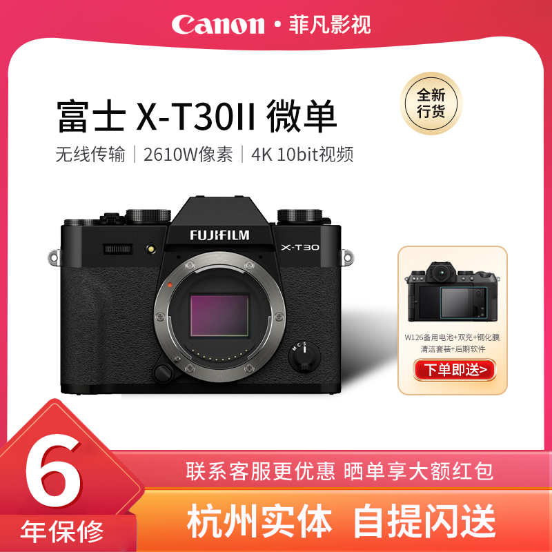 Fujifilm/富士X-T30II二代复古文艺数码4K微单相机XT30二代现货 - 图0