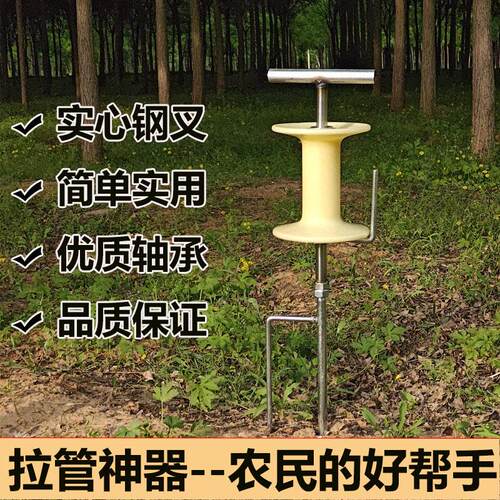 打药机拉管神器农用转弯器拖水管拐弯插地支架收拉管子管浇地配件 - 图1