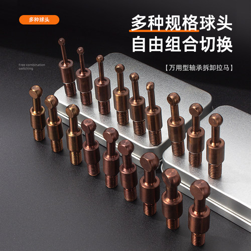 收割机拉马器内孔轴承拉码拆卸工具 小型 多功能万能三爪起拔盘器 - 图2
