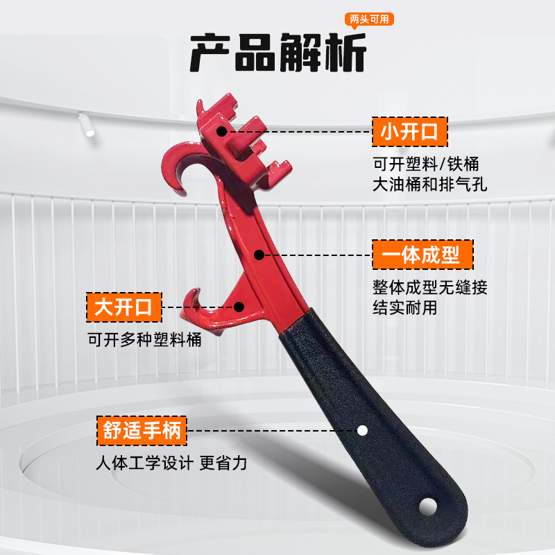 开桶器开桶盖神器开桶扳手防水桶塑料桶涂料油漆桶开盖器乳胶漆 - 图1