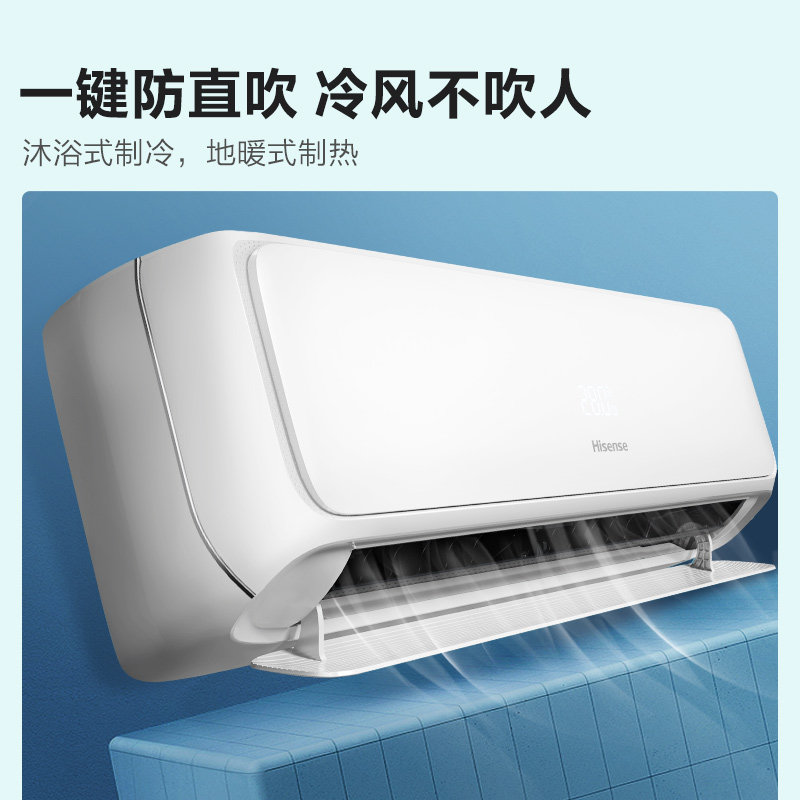 【净呼吸】海信大1匹挂机一级空调 海信空调空调