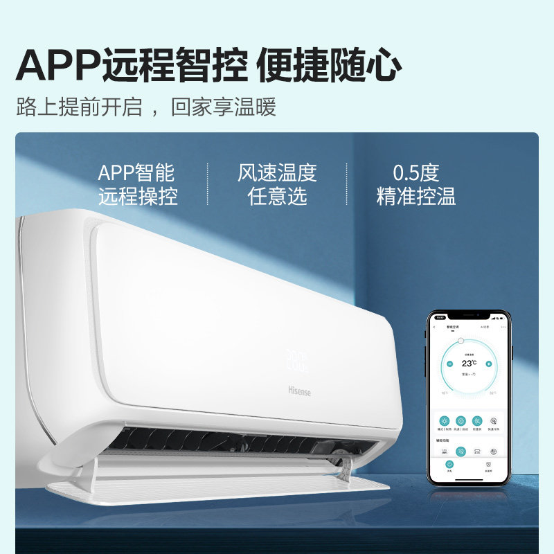 【净呼吸】海信大1.5匹挂机空调 海信空调空调