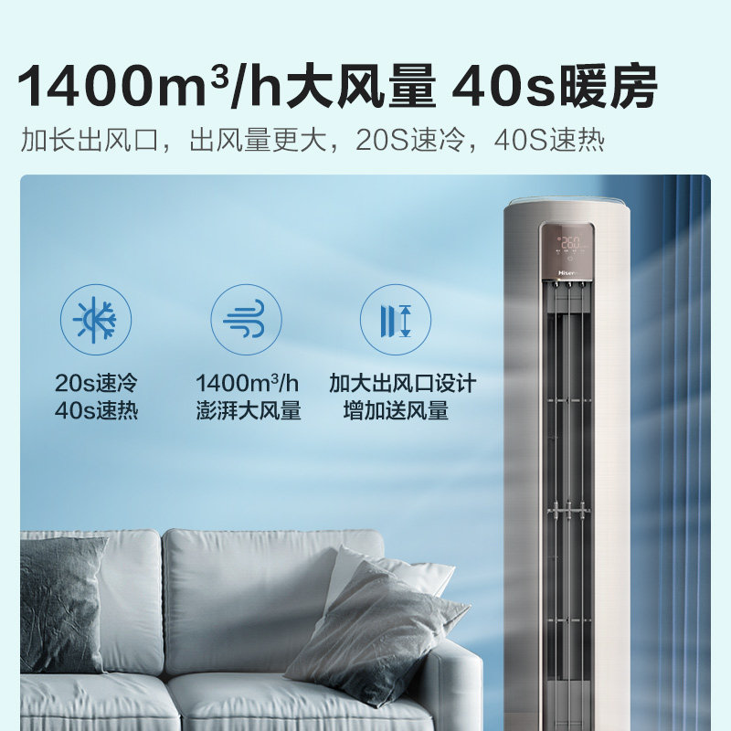 【新品上市】分段送风海信3匹新 海信空调空调