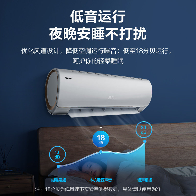 大1匹新一级能效海信变频20a1 海信空调空调