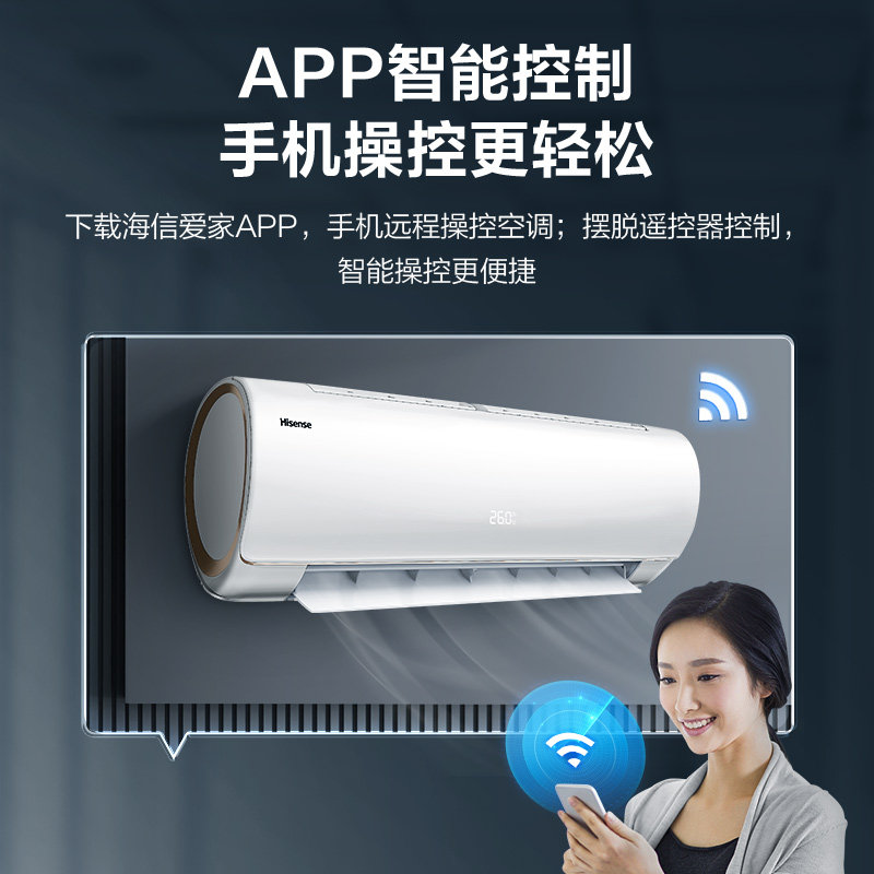 【官方旗舰】海信1.5匹新一级能效 海信空调空调