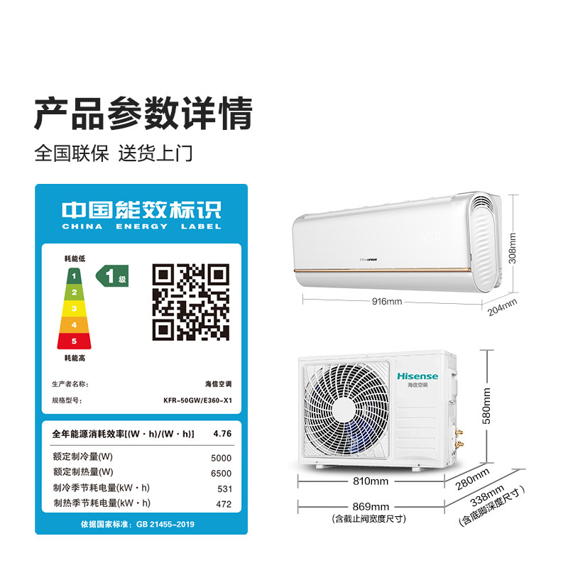 海信大2匹空调E360挂机家用冷暖变频一级能效省电以旧换新补贴