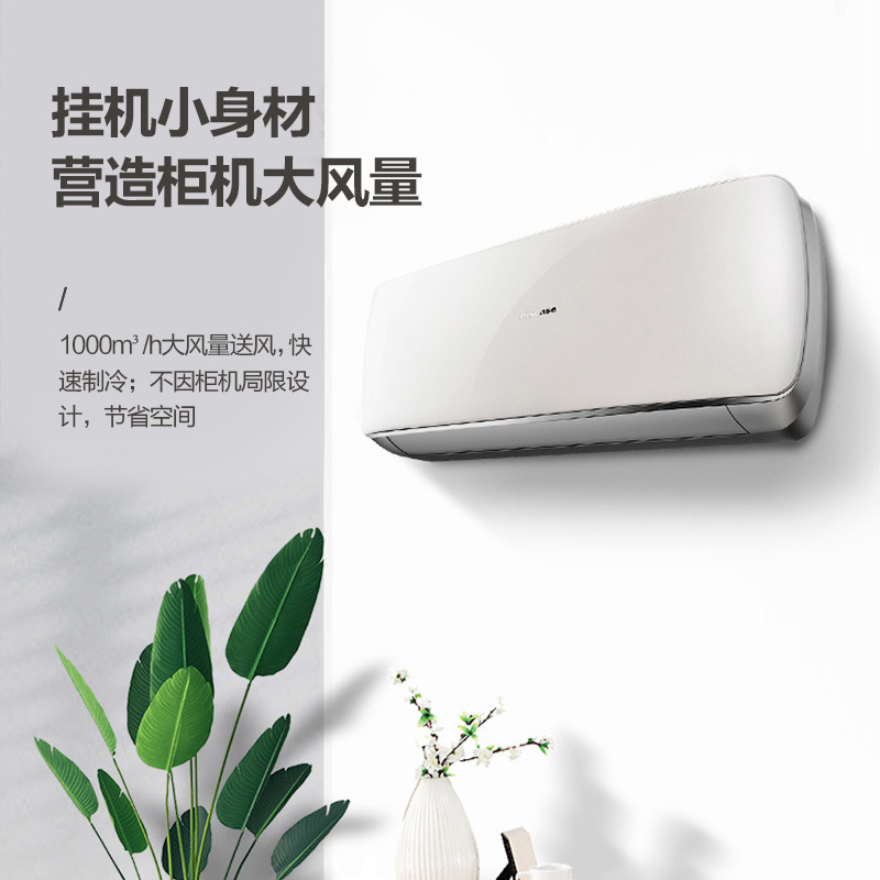 海信2匹空调挂机大风量新能效 海信空调空调