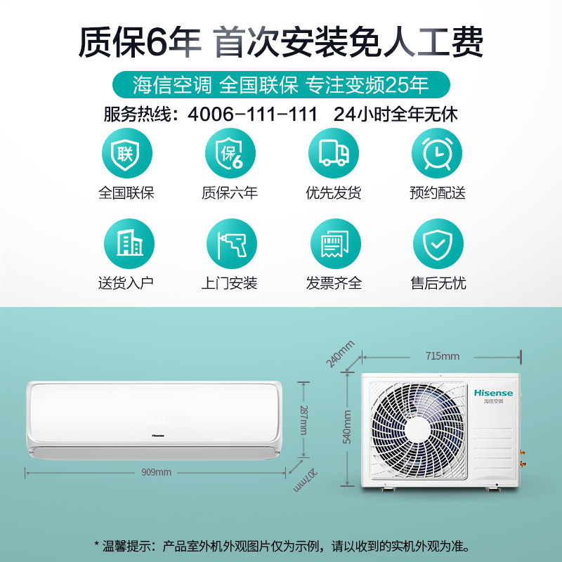 大1匹p新一级能效海信节能空调 海信空调空调