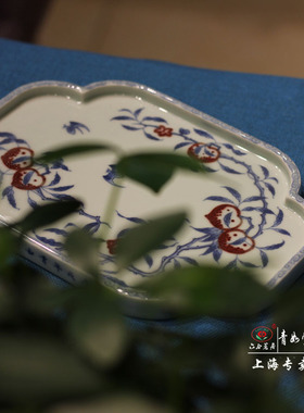 【青如堂】全手工精品青花釉里红九桃赏盘/茶盘 六合茗居