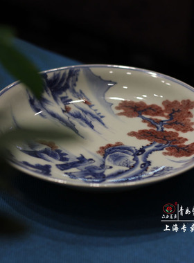 【青如堂】全手工精品青花釉里红山水人物赏盘六合茗居