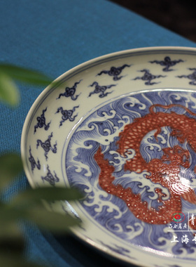 【青如堂】釉里红海精品水龙纹大盘 限量珍藏  丙申作品六合茗居