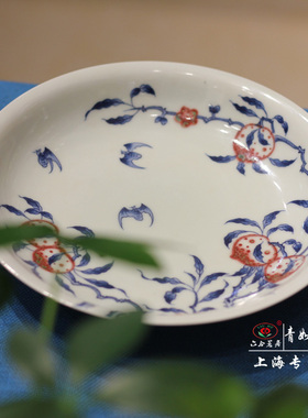 【青如堂】全手工精品青花釉里红九桃赏盘 六合茗居
