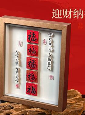 五福临门开业礼物乔迁新居礼品摆件新家非遗招财剪纸文创装饰品