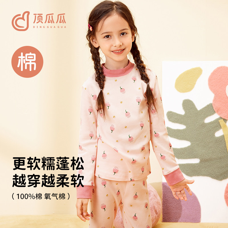 顶瓜瓜半高领女童秋衣秋裤纯棉儿童条纹保暖内衣中厚线衣线裤睡衣,淘宝优惠券,粉丝福利购,淘宝优惠卷