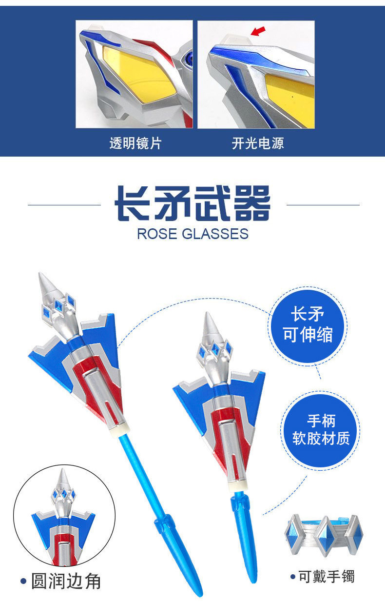 赛罗眼镜奥特变身器曼头镖武器剑装备长矛手镯超人面具披风召唤器 - 图3