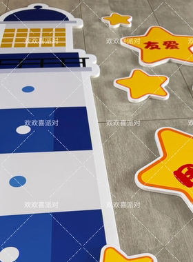 中小学扬帆起航开学励志教室文化布置黑板报装饰立体墙贴环创
