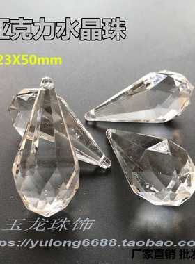 diy亚克力头饰水晶流苏吊珠