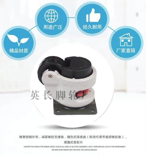 福马轮子/水平调节轮foot master/脚轮/GD40F/设备轮/工业万向轮 - 图2