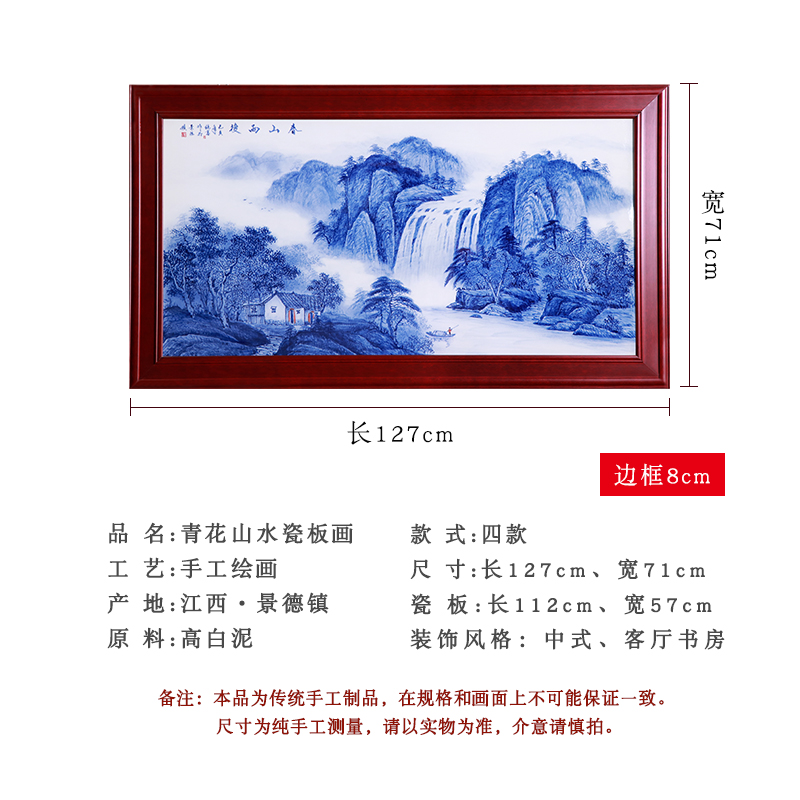 景德镇陶瓷瓷板画手绘青花山水挂画壁画客厅玄关装饰瓷画国画摆件-图0