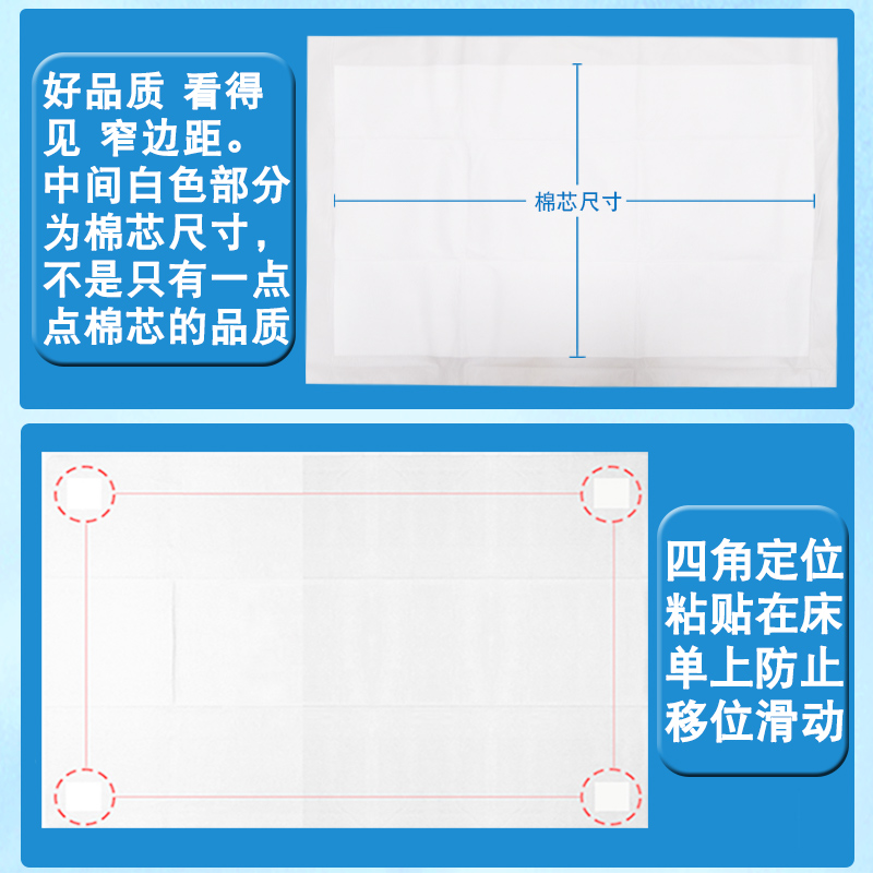 枫康成人护理垫老人用 80x90隔尿垫加大加厚床垫80x120老年尿不湿 - 图2
