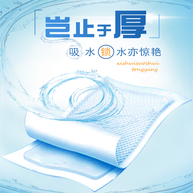 枫康成人护理垫老人用 80x90隔尿垫加大加厚床垫80x120老年尿不湿 - 图0